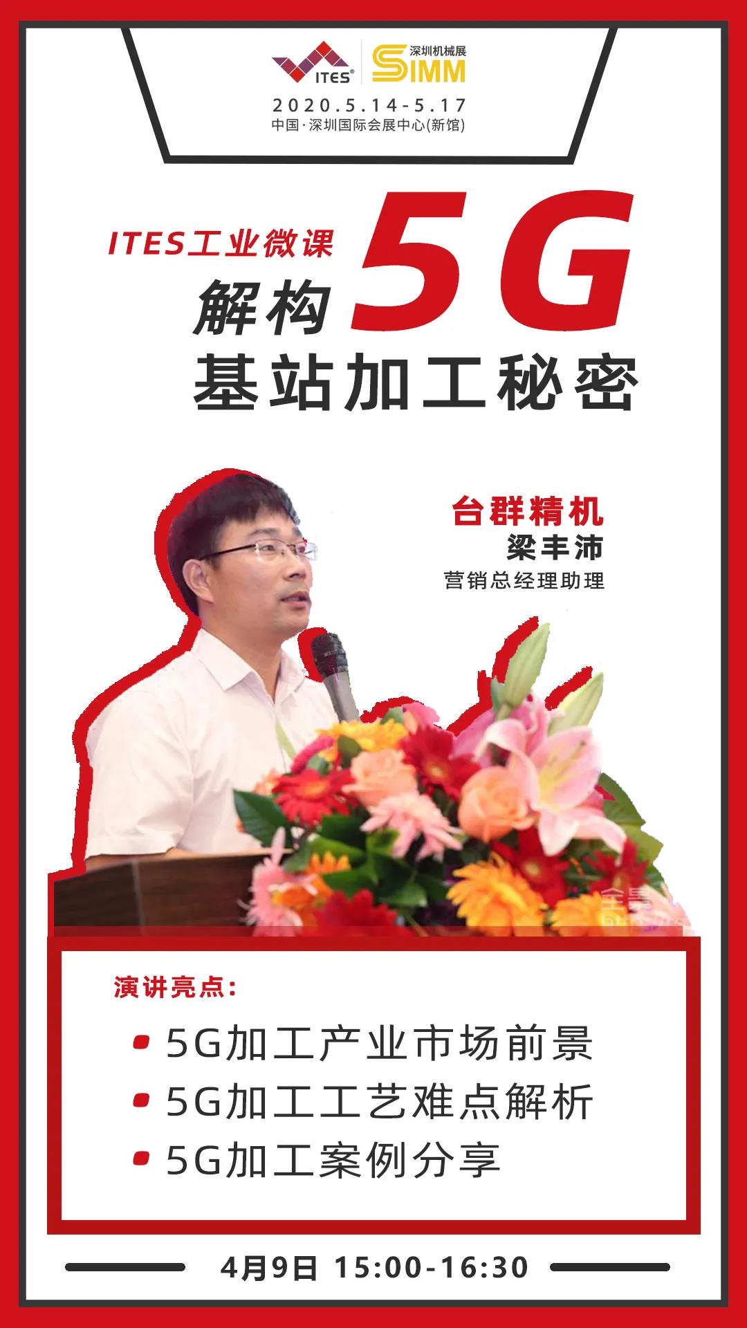 ���μ���ag8���� 5G�ӹ�