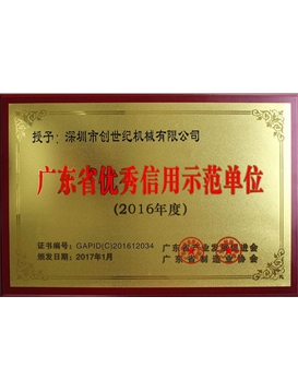 �㶫ʡ��������ʾ����Ԫ