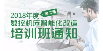 ���ڽ���2018��ȵڶ��ڡ����ػ������ܻ�ˢ�¡���ѵ��֪ͨ