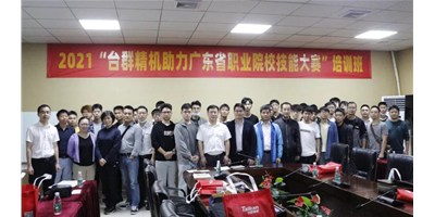 �ϿΣ����μ���ag8���������㶫ʡְҵԺУ����������ѵ�࿪�࣡