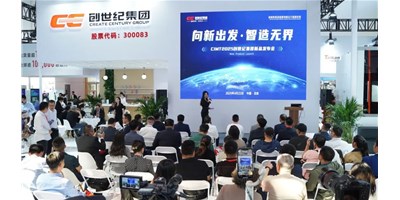 ���������̡������޽硿�����ͼ���CIMT2025��Ʒ�䲼��Բ���չ�